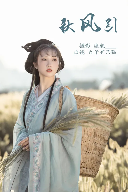 丸子有只猫 – 《秋风引》[26P] - 机器猫次元