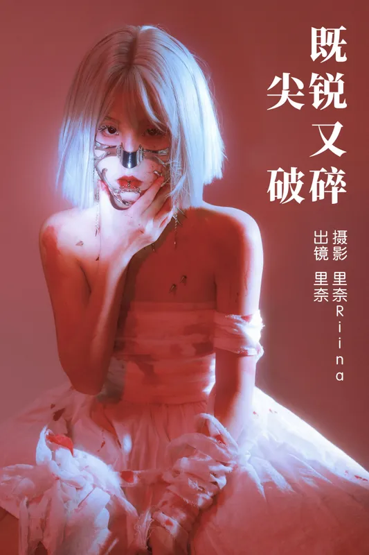 里奈Riina – 《既尖锐又破碎》[21P] - 机器猫次元