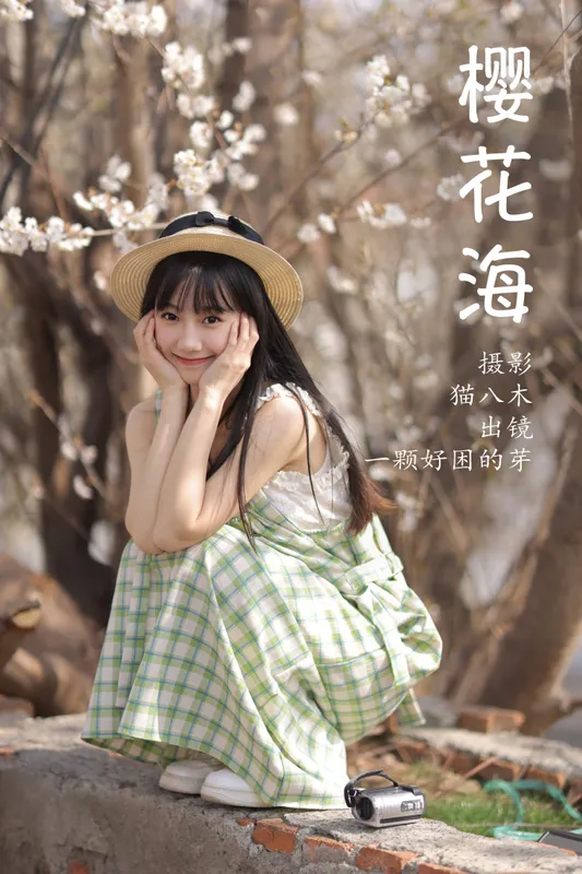一颗好困的芽 – 《樱花海》[42P] - 机器猫次元