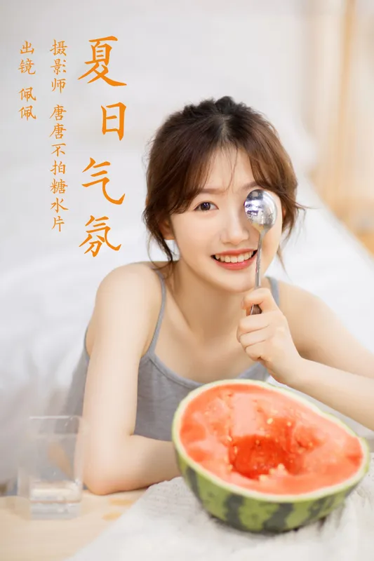 佩佩 – 《夏日气氛》[22P] - 机器猫次元