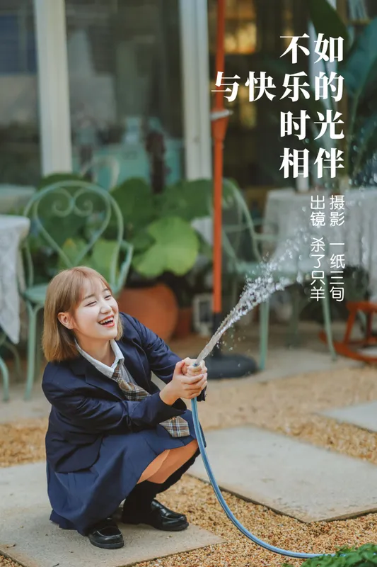 杀了只羊- – 《不如与快乐的时光相伴》[51P] - 机器猫次元