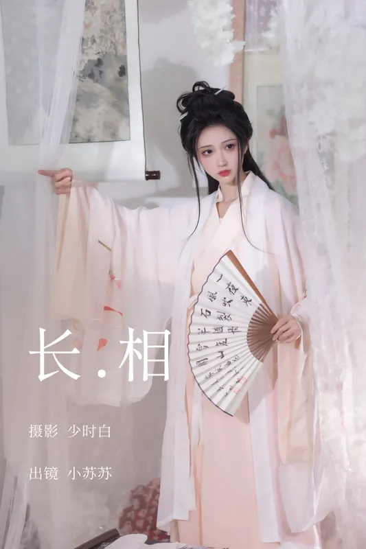 绮罗生的小苏苏 – 《长相》[25P] - 机器猫次元