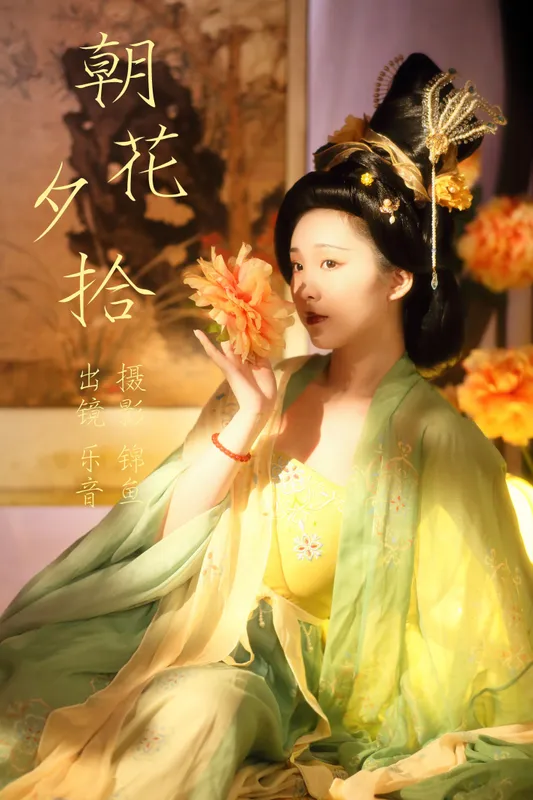 乐音 – 《朝花夕拾》[36P] - 机器猫次元