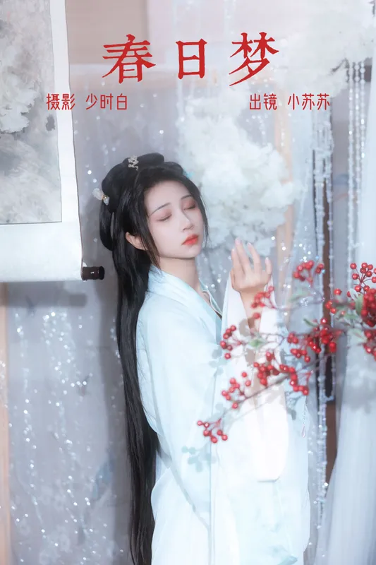 绮罗生的小苏苏 – 《春日梦》[29P] - 机器猫次元