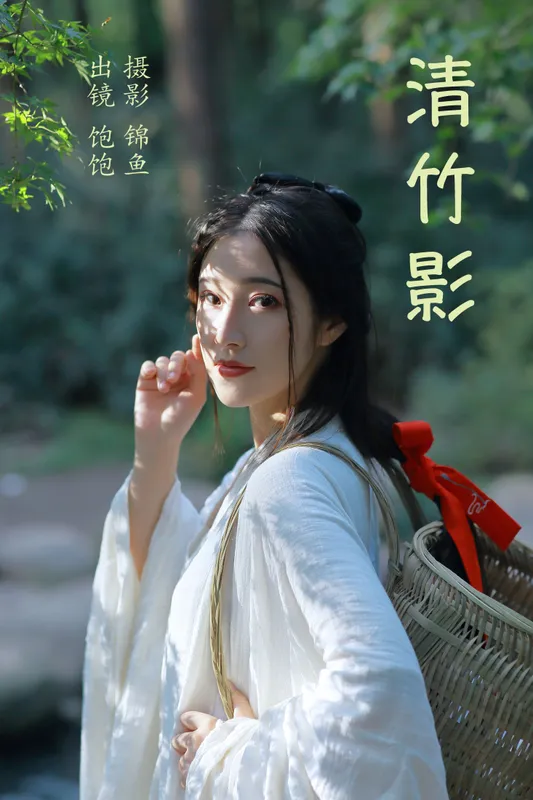 大仙奶奶 – 《清竹影》[29P] - 机器猫次元