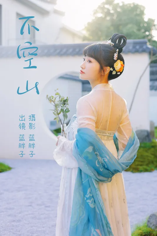 蓝胖子 – 《不空山》[28P] - 机器猫次元