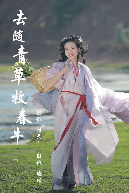瑜瑾 - 《去随青草牧春牛》[25P]