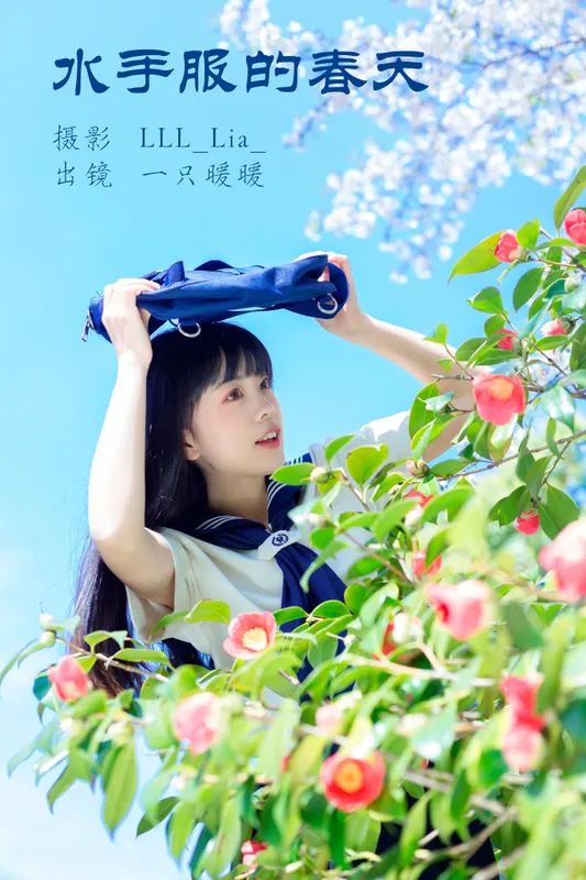 一只暖暖 - 《水手服的春天》[30P]
