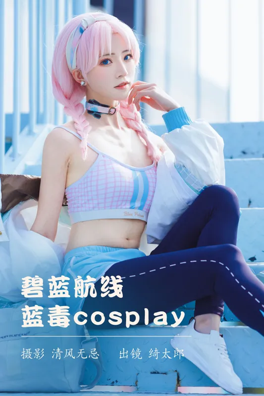 Kitaro_绮太郎 – 《碧蓝航线 蓝毒cosplay》[26P] - 机器猫次元