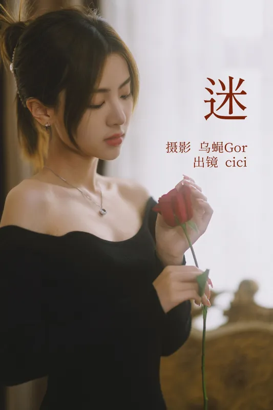 cici – 《迷》[33P] - 机器猫次元