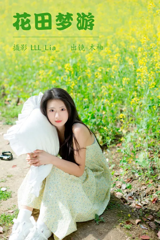 木柚柚 – 《花田梦游》[27P] - 机器猫次元