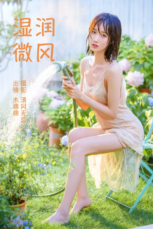 木棉棉VwV – 《湿润微风》[28P] - 机器猫次元