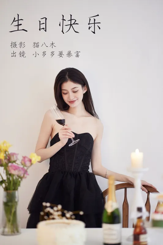 小多多要爆富 – 《生日快乐》[29P] - 机器猫次元