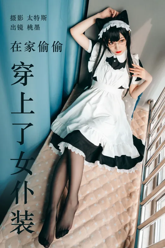 桃墨公子x – 《在家偷偷穿上了女仆装》[39P] - 机器猫次元