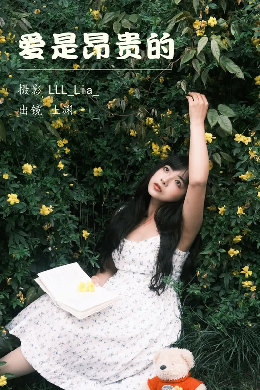 止渊 – 《爱是昂贵的》[33P] - 机器猫次元