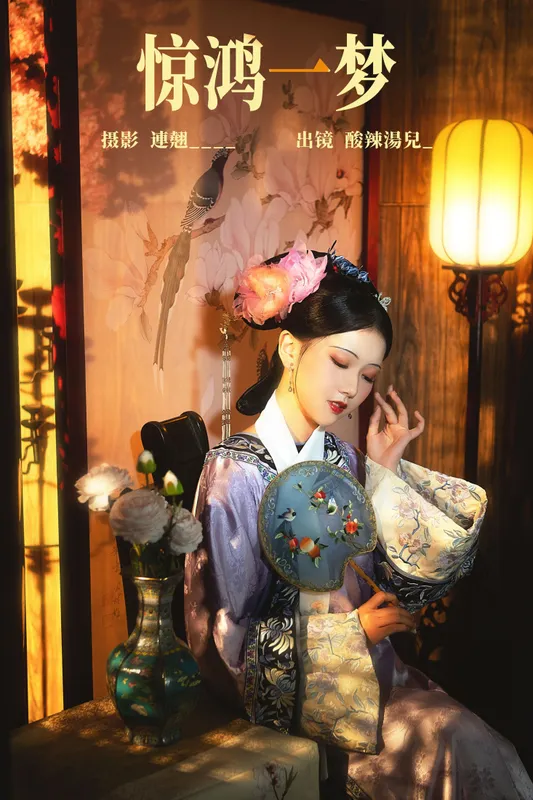 酸辣湯兒 - 《惊鸿一梦》[22P]
