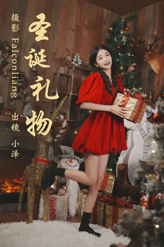 小泽 – 《圣诞礼物》[33P] - 机器猫次元