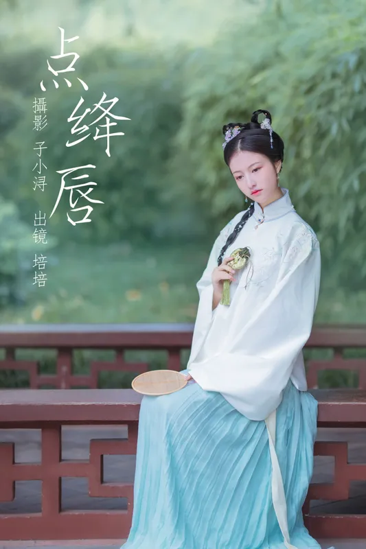 培培爱吃麦当劳 – 《点绛唇》[22P] - 机器猫次元
