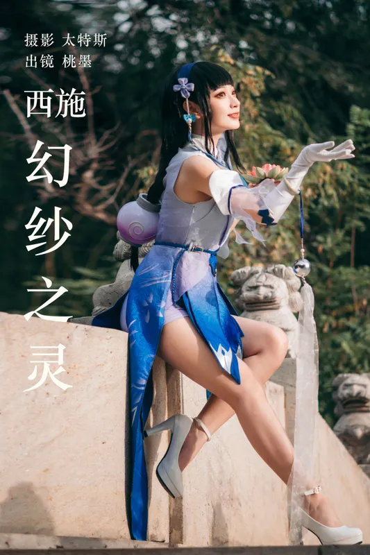 桃墨公子x – 《西施幻纱之灵》[28P] - 机器猫次元