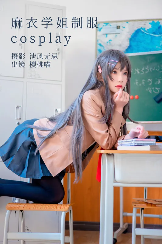 桜桃喵 - 《麻衣学姐制服cosplay 》[22P]