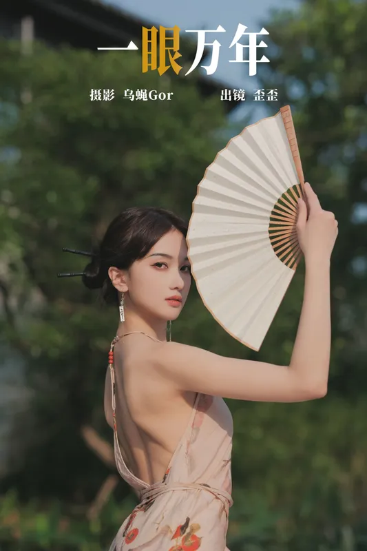 大歪歪哥 – 《一眼万年》[47P] - 机器猫次元