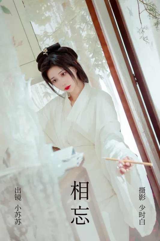 绮罗生的小苏苏 – 《相忘》[26P] - 机器猫次元