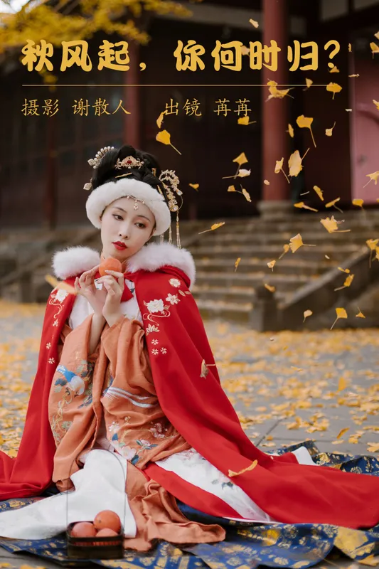 姌Rr – 《秋风起，你何时归？》[21P] - 机器猫次元