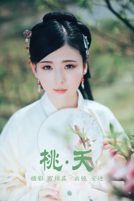 安迪 – 《桃夭》[23P] - 机器猫次元