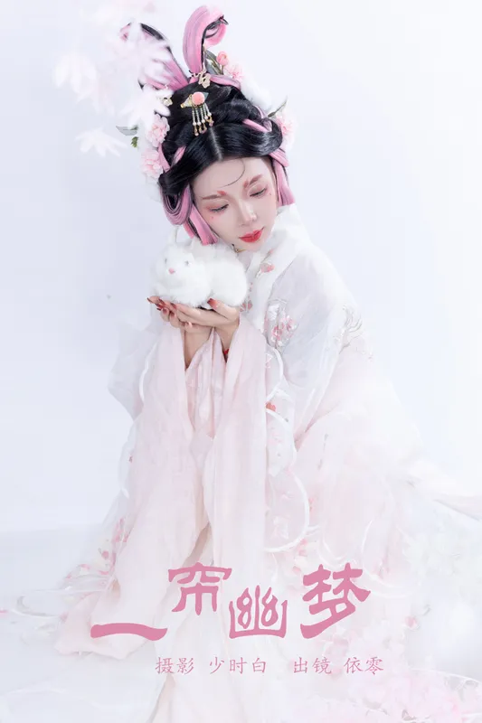 依零 – 《一帘幽梦》[21P] - 机器猫次元