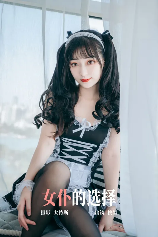 桃墨公子x – 《女仆的选择》[30P] - 机器猫次元