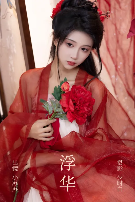 绮罗生的小苏苏 – 《浮华》[29P] - 机器猫次元
