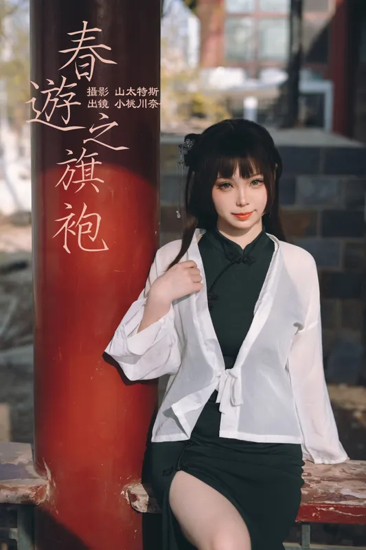小桃川奈奈 – 《春游之旗袍》[32P] - 机器猫次元