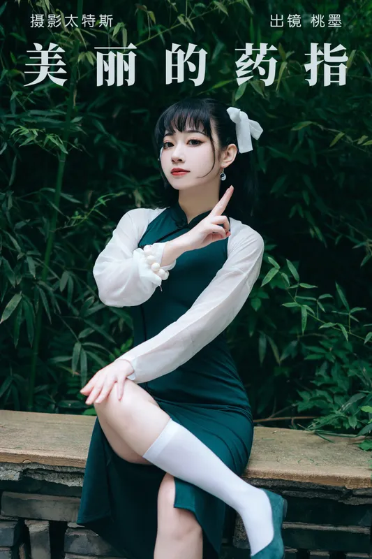 桃墨公子x – 《美丽的药指》[22P] - 机器猫次元