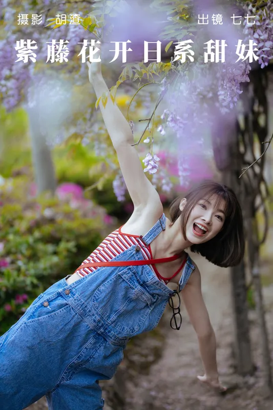 七七 – 《紫藤花开，日系甜妹》[65P] - 机器猫次元