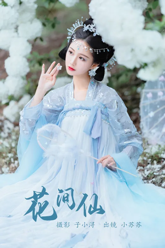 绮罗生的小苏苏 – 《花间仙》[35P] - 机器猫次元