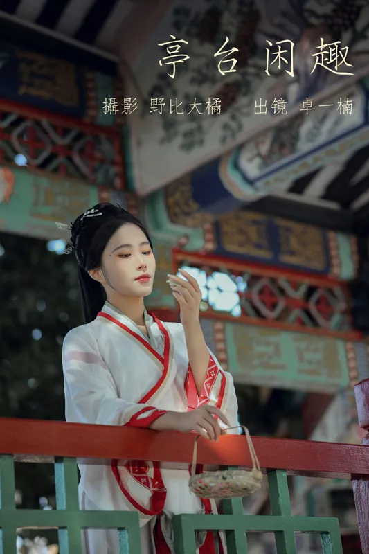 卓一楠 – 《亭台闲趣》[24P] - 机器猫次元