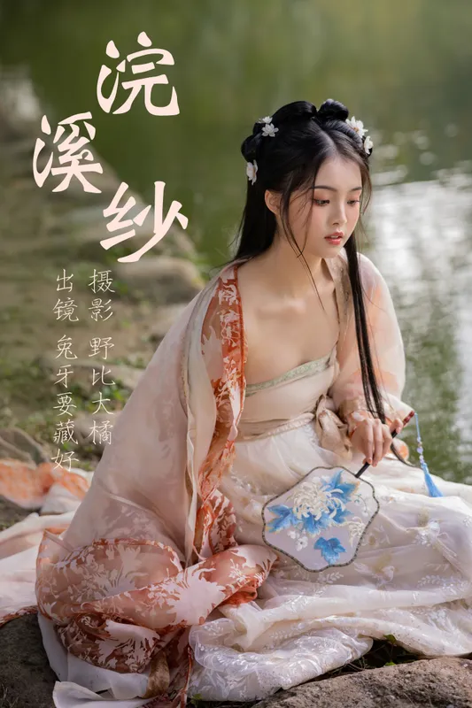 兔牙要藏好 – 《浣溪纱》[22P] - 机器猫次元