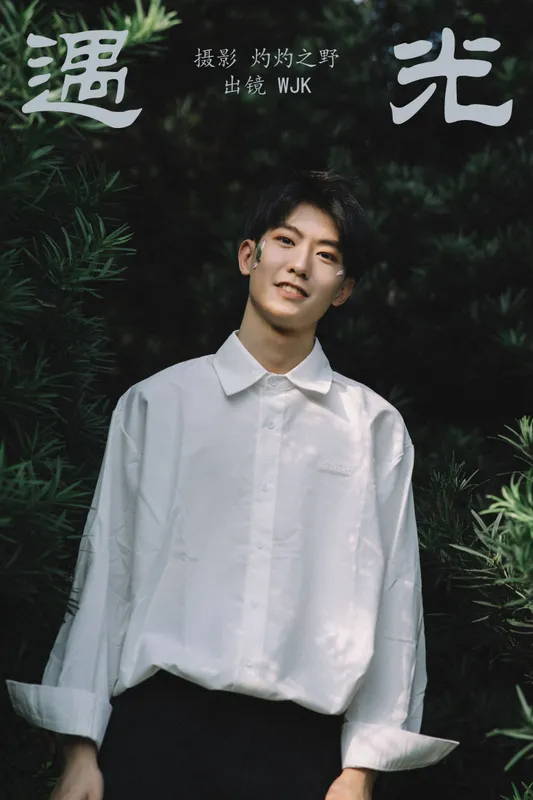 WJK – 《遇光》[23P] - 机器猫次元