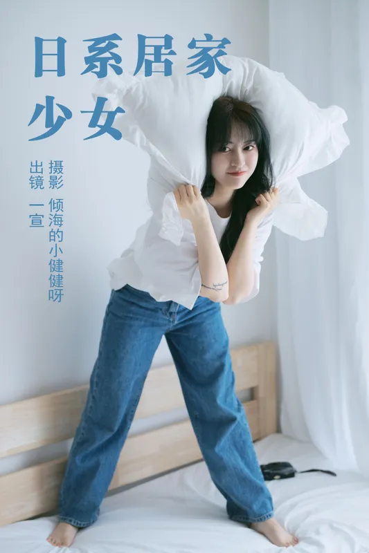 壹萱- – 《日系居家少女》[27P] - 机器猫次元