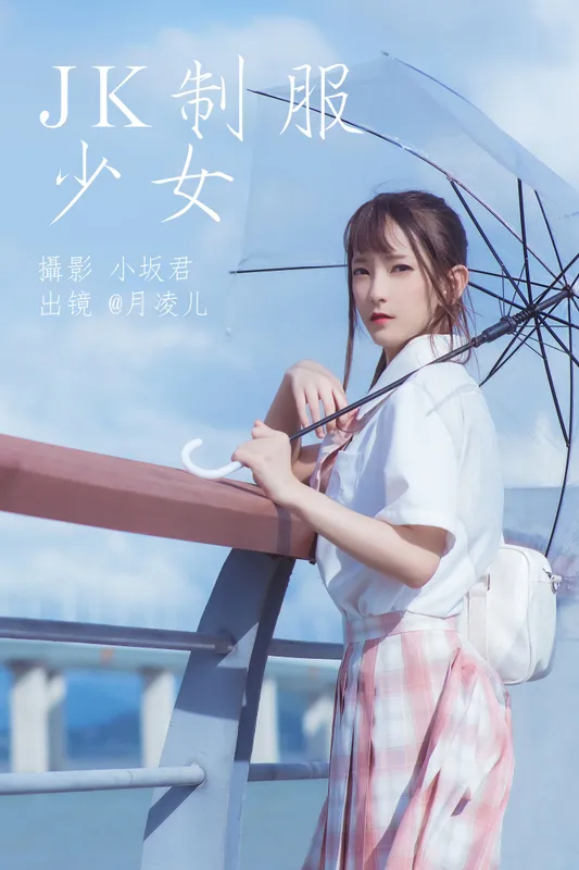 coser月凌儿 - 《JK制服少女》[29P]