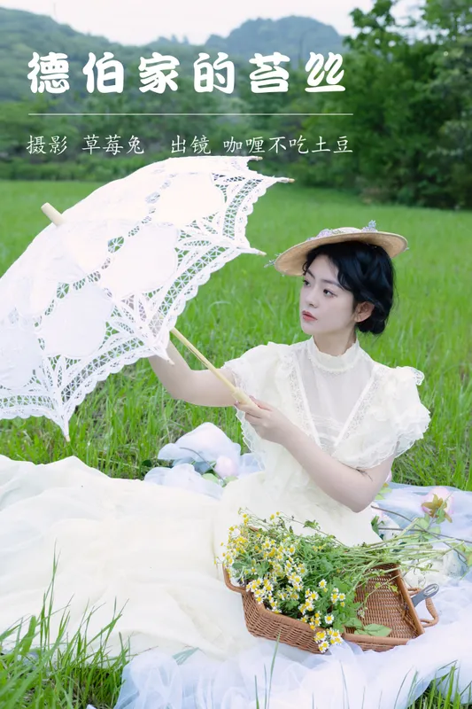 咖喱不吃土豆 – 《德伯家的苔丝》[21P] - 机器猫次元