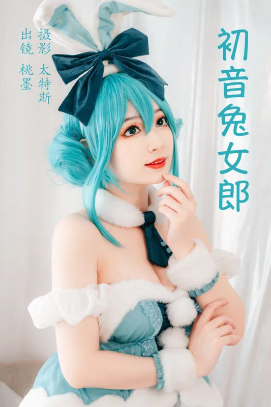 桃墨公子x – 《初音兔女郎》[48P] - 机器猫次元