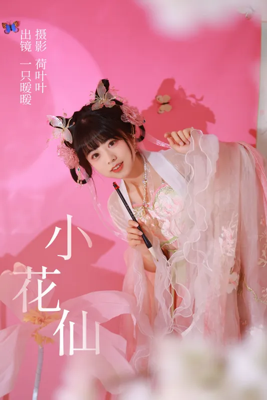 一只暖暖 - 《小花仙》[34P]