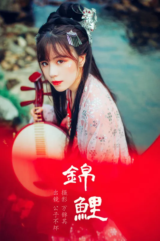 公子不坏 – 《锦鲤》[24P] - 机器猫次元