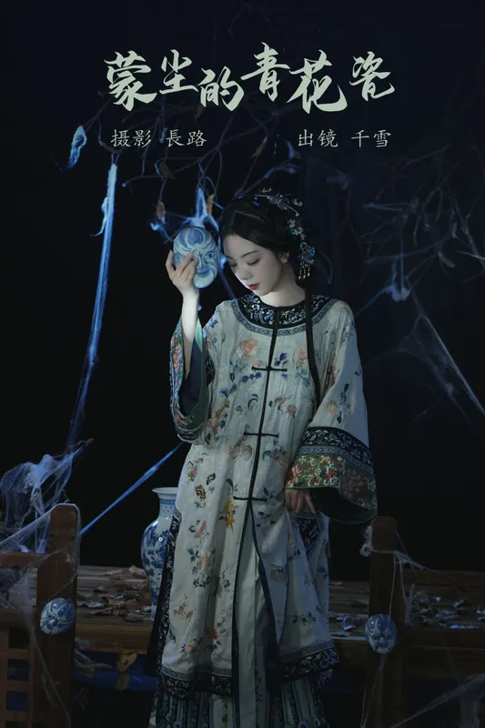 千雪呀 – 《蒙尘的青花瓷》[21P] - 机器猫次元