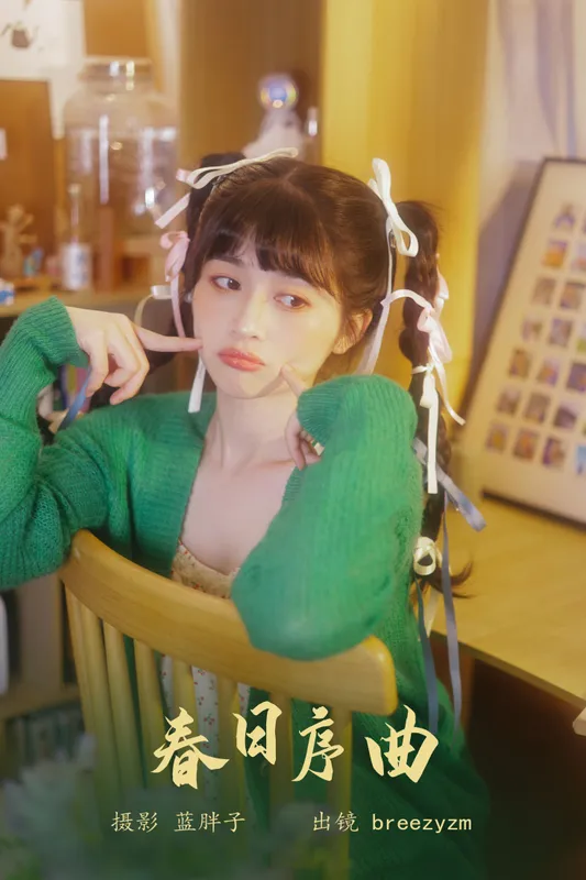 breezyzm – 《春日序曲》[29P] - 机器猫次元