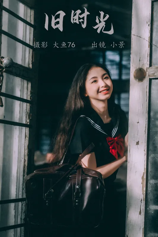 糖醋栗子 – 《旧时光》[47P] - 机器猫次元