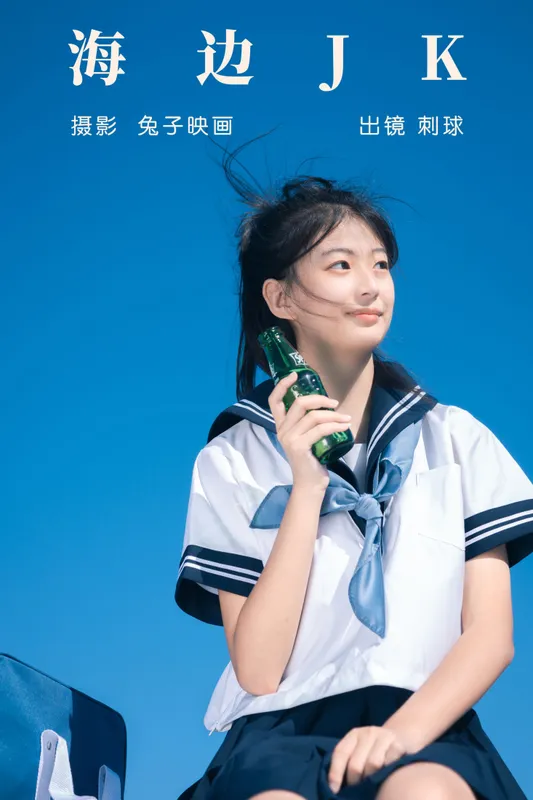 刺球老兮 – 《海边JK》[22P] - 机器猫次元