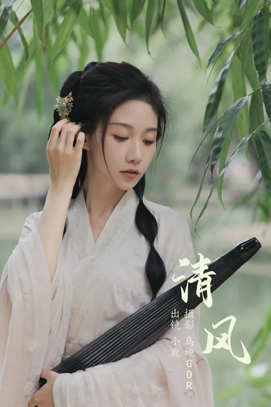 小鹿 – 《清风》[46P] - 机器猫次元