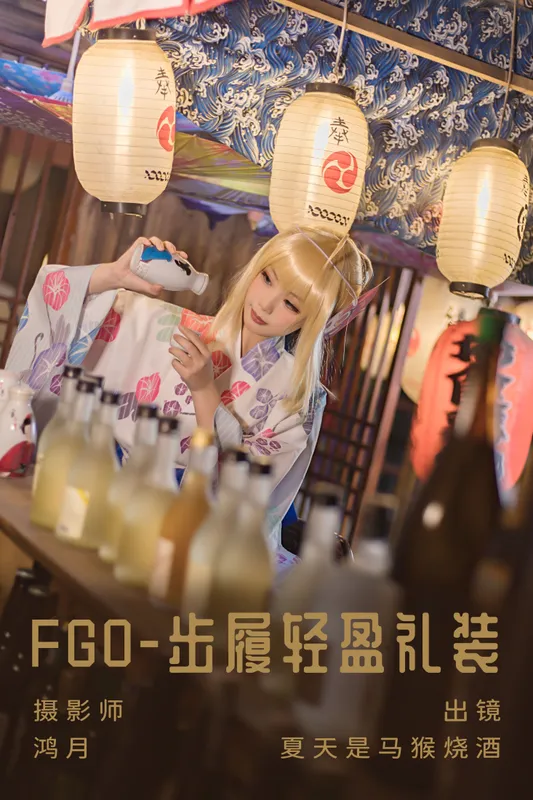 夏天是马猴烧酒 – 《FGO-步履轻盈礼装》[23P] - 机器猫次元